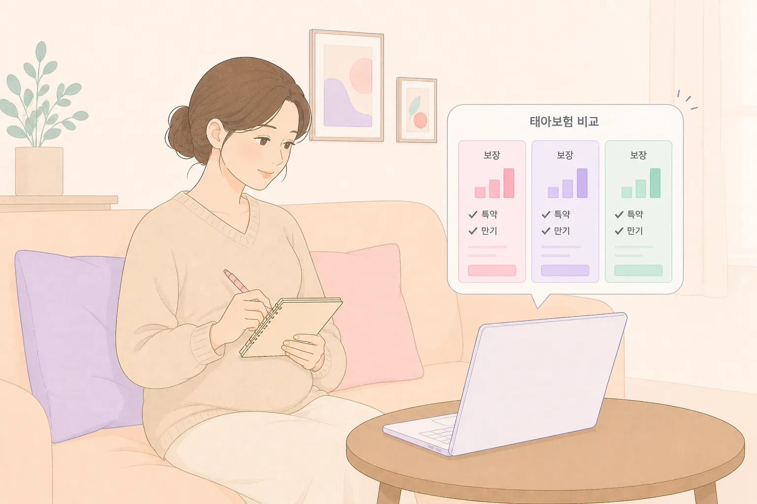 임신 초기 예비맘이 노트북으로 보험 상품을 비교하는 모습 (AI 생성 이미지)